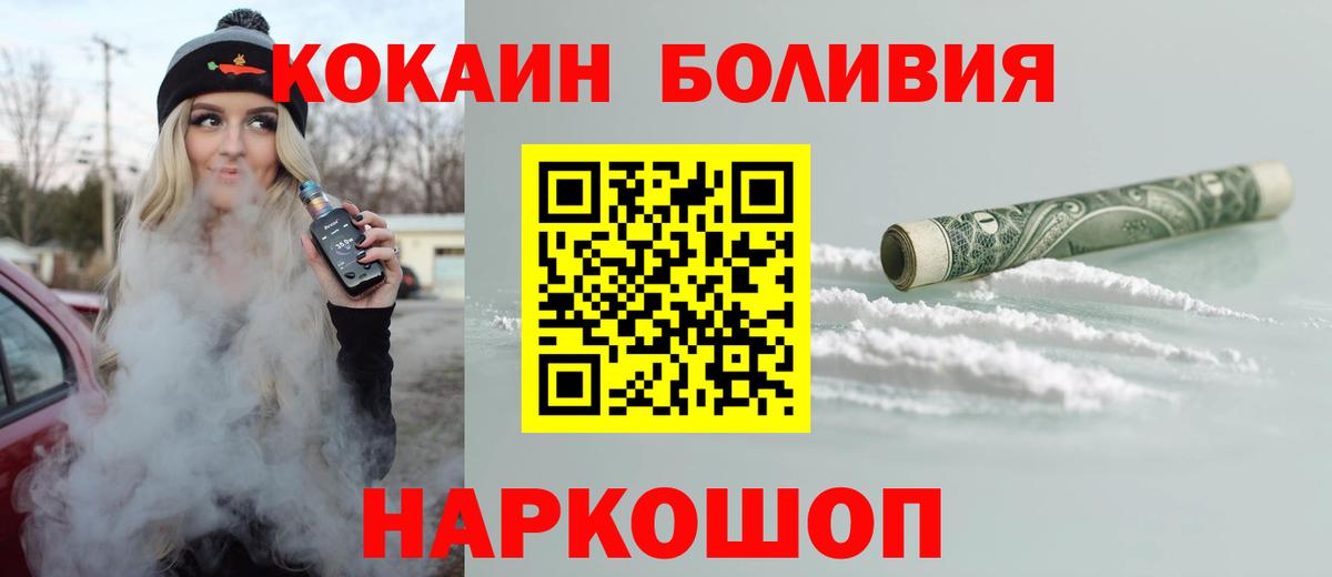 КОКАИН Fish Scale Красноперекопск