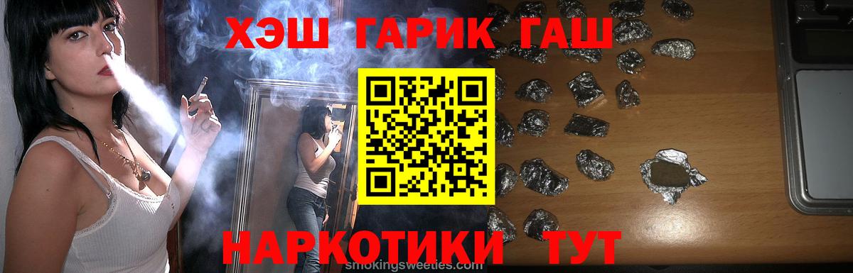 ГАШ гашик Красноперекопск