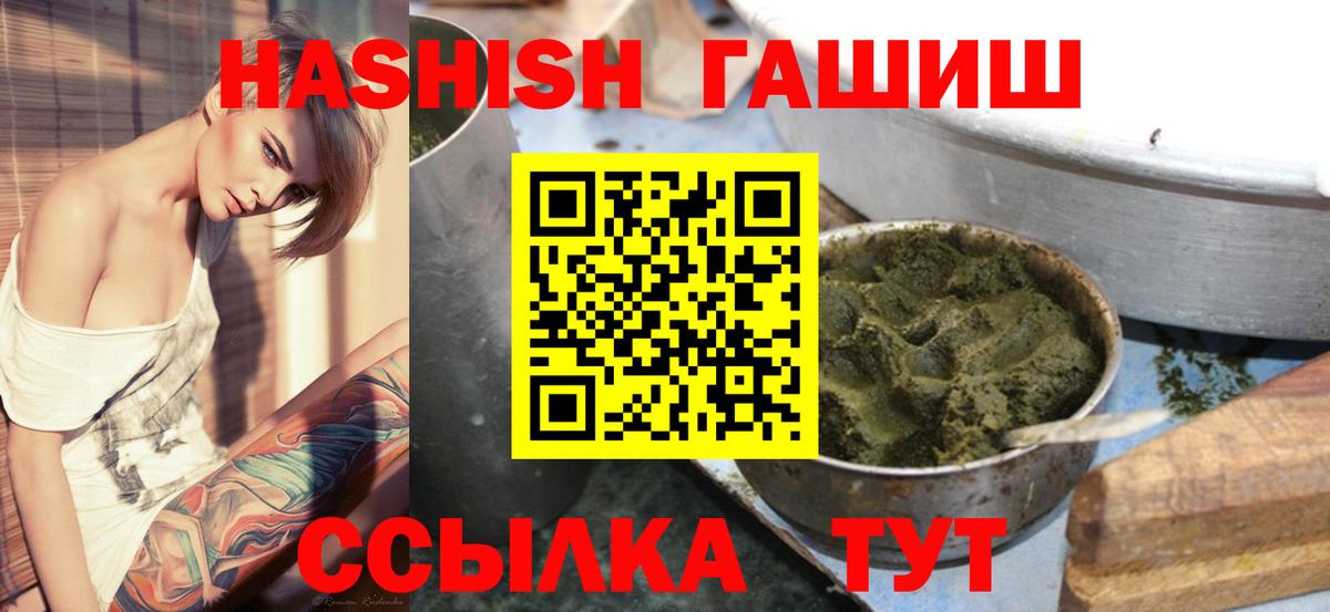 ГАШ AMNESIA HAZE  Вход с VPN  Гашиш  Красноперекопск 