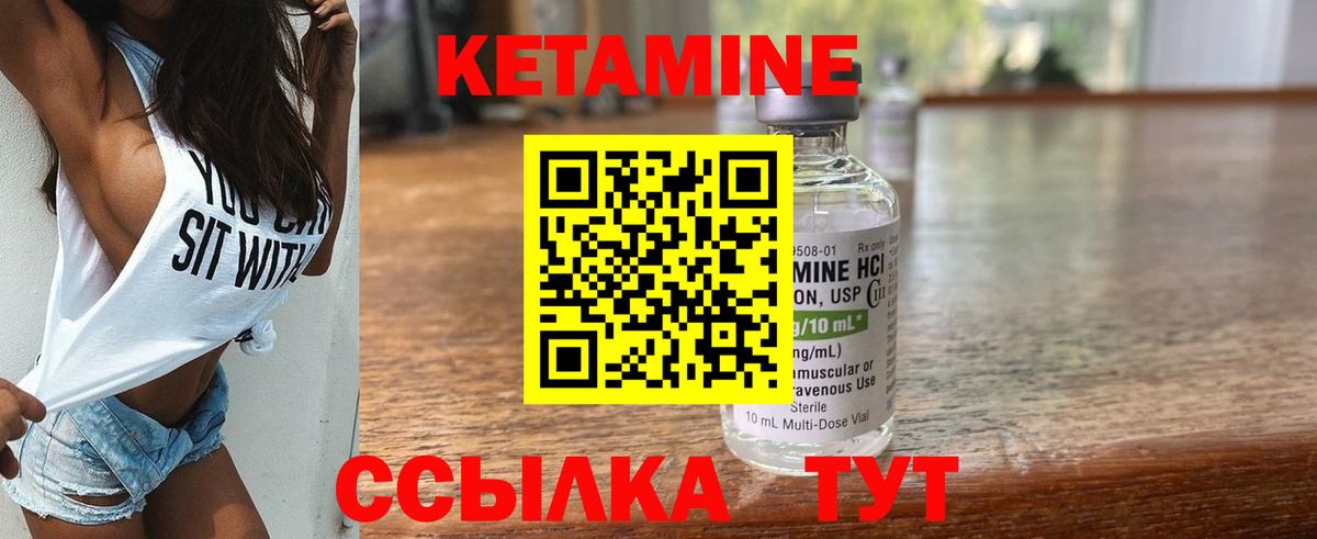 КЕТАМИН ketamine  Кетамин ketamine  Красноперекопск  Вход с VPN 