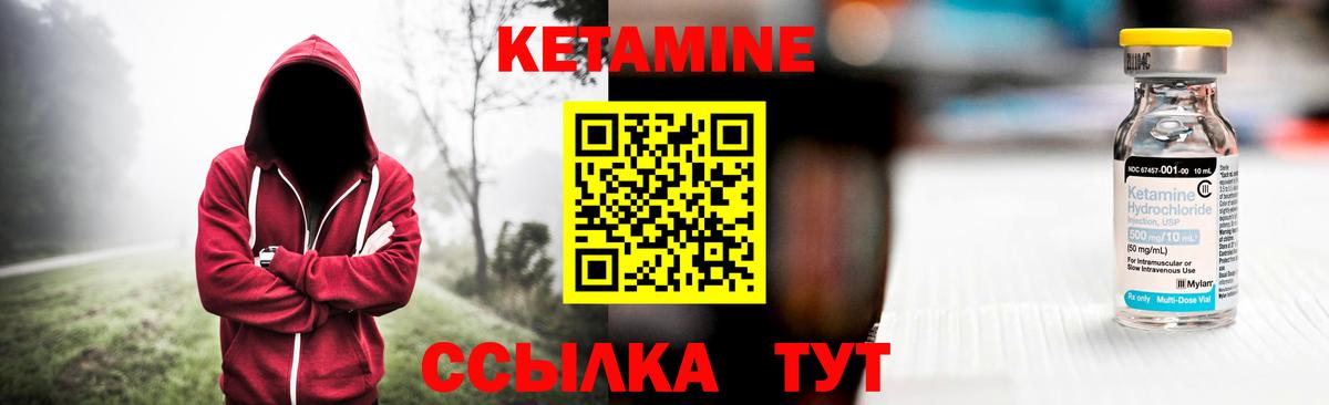 Кетамин ketamine Красноперекопск