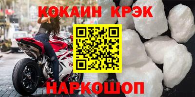 COCAINE Комсомольск-на-Амуре