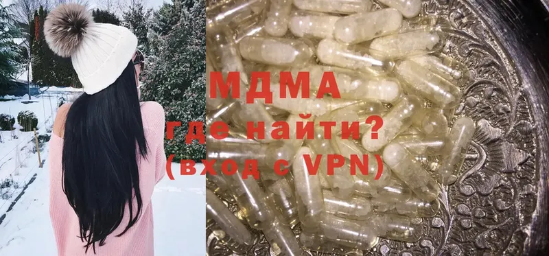 купить закладку  Красноперекопск  mega зеркало  MDMA VHQ 