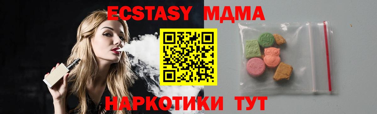MDMA  Вход с VPN  Красноперекопск  МДМА кристаллы 