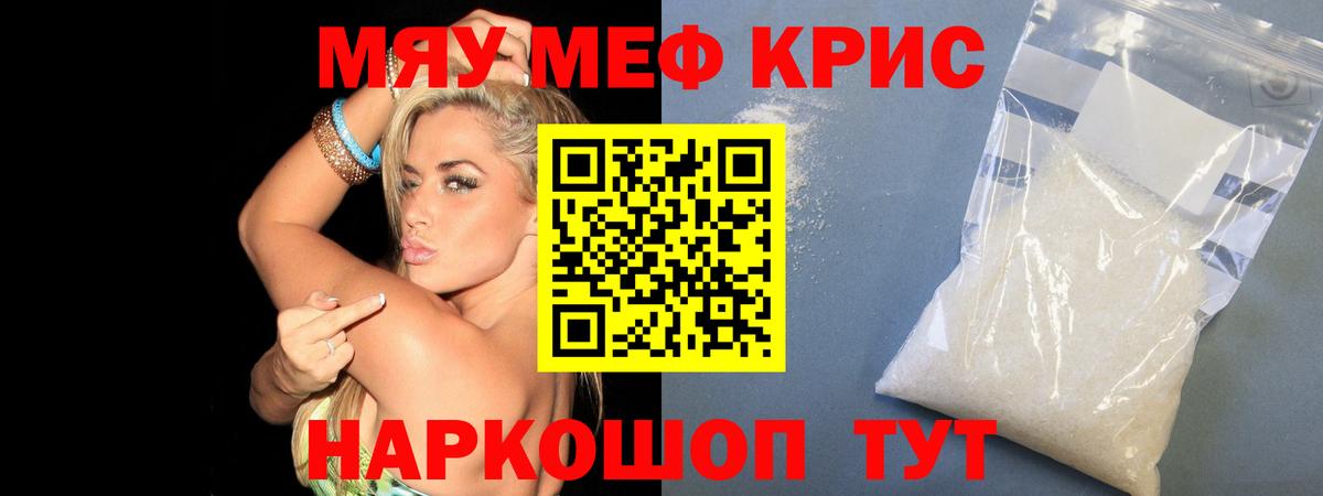 Красноперекопск  Мефедрон  Вход с VPN  МЕФ 4 MMC  Меф VHQ 