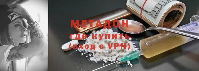 МЕТАДОН methadone  цена   Красноперекопск 