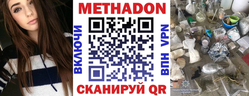 Метадон мёд  сколько стоит  Красноперекопск 