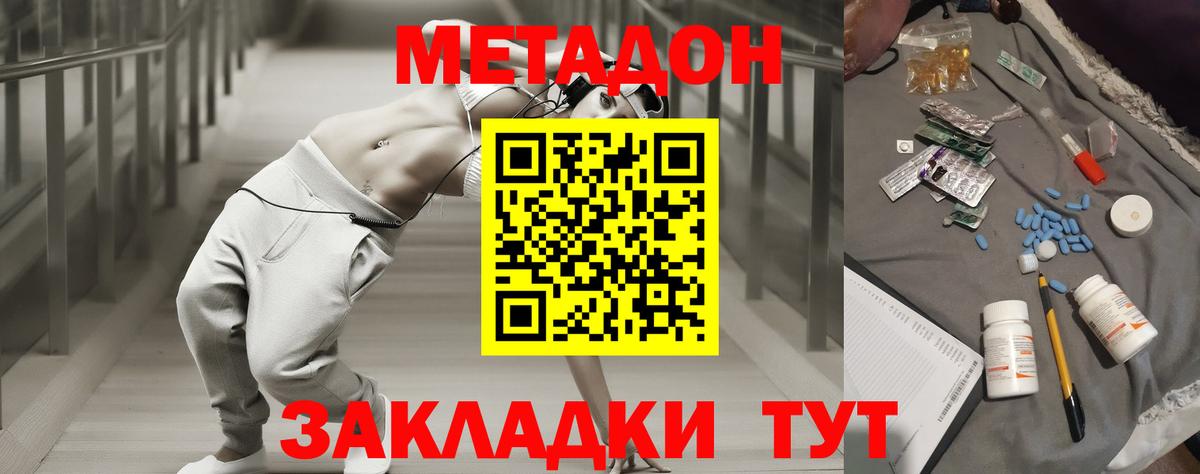 Кетамин Красноперекопск