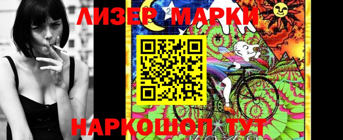 Наркотические марки 1,5мг  Вход с VPN  Наркотические марки 1,5мг  Красноперекопск 
