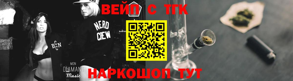 Дистиллят ТГК вейп с тгк  ТГК THC oil  Вход с VPN  Красноперекопск 